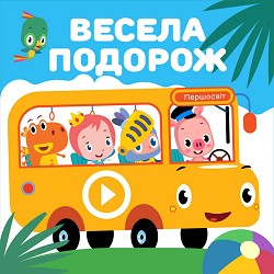 Першосвіт, Тетяна Пиріжок - Господарство дід наш має - Корівка