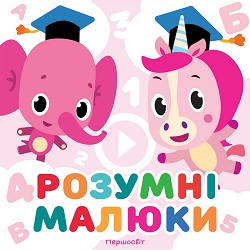 Першосвіт - П'ятеро жабенят