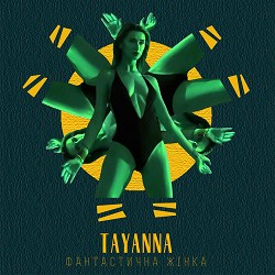 TAYANNA - Фантастична жінка