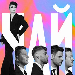 Klavdia Petrivna - Чай