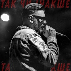 STOSLIV - Так чи інакше