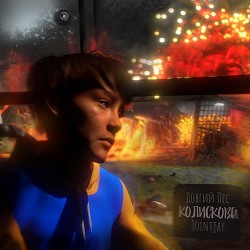 Довгий Пес, Jointjay - Колискова