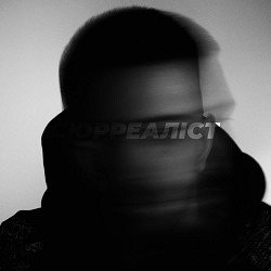 KOLORYT - Сюрреаліст