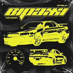 MOLODOY, STOSLIV - Віражі