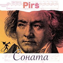 Pirs - Соната