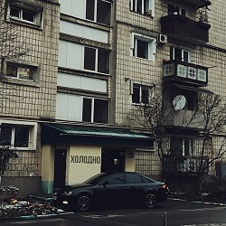 Ssseruy - Холодно