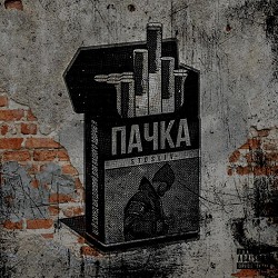 STOSLIV - пару тяг