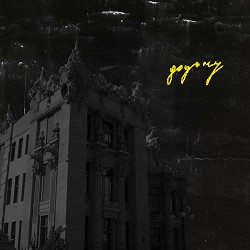 Джозерс, SadSvit, Sad Novelist - Додому