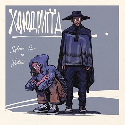 Довгий Пес, Wootabi - Дивні думки