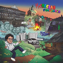 Міша Правильний, SDU - Харків