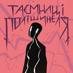 нестор, Tery - високо