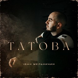 Іван Мельничин - Татова