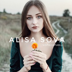 Alisa Sova - Чорнобривці