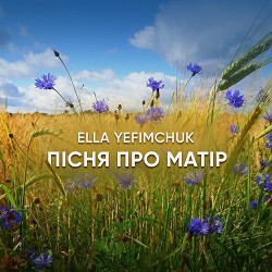 Ella Yefimchuk - Пісня про Матір