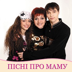 Дарина Тихолаз - Мамина казка