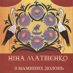Ніна Матвієнко - Пісня про матір