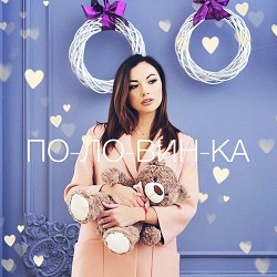 Ana Danch - Половинка