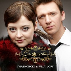 ГНАТКОВСКІ, ULIA LORD - Хай сніжить