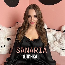 Sanaria - Ялинка