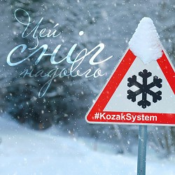 Kozak System - Сніг