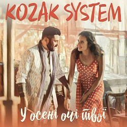 Kozak System - У осені очі твої
