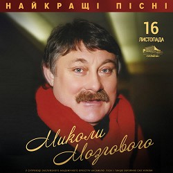 Микола Мозговий - Золотиста осінь (Наживо - Live 2007)