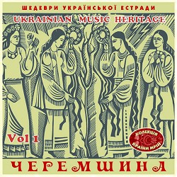 Дмитро Гнатюк - Осінь (1967)