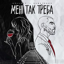 Wellboy, KUGATESSA - Мені так треба