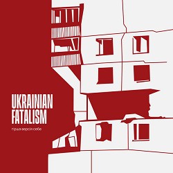 гірша версія себе - краш