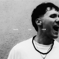 YAKTAK - Твоя краса