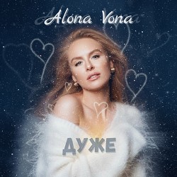 Alona Vona - Дуже