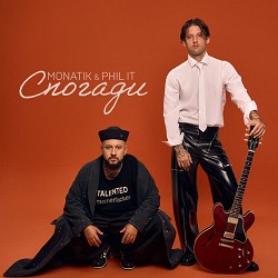 MONATIK, Phil It - Спогади