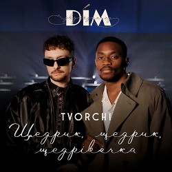 TVORCHI - Щедрик, щедрик, щедрівочка