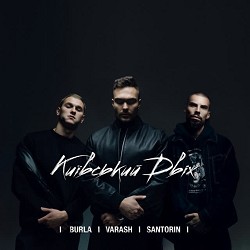 VARASH, BURLA, Santorin - КИЇВСЬКИЙ ДВІЖ