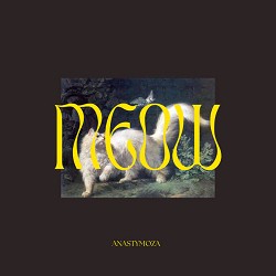 анастимоза - Meow