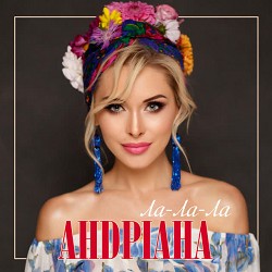 Андріана - Бред Пітт