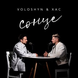 Voloshyn, ХАС - Сонце