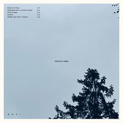 DOVI, alyona alyona - Виринали