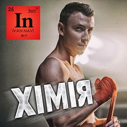 Ivan NAVI - Хімія