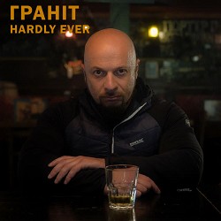 Hardly Ever - Граніт