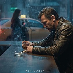 YK Music - Він хотів її