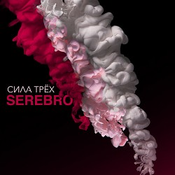 SEREBRO - Mimimi