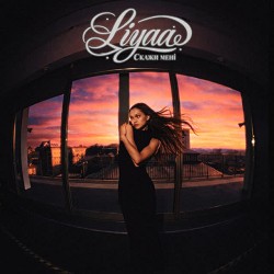 Liyaa - Скажи мені