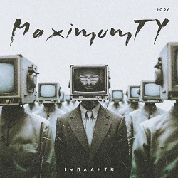 MaximumTY - Сонце