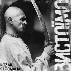 KOZAK SIROMAHA - Вистоїмо
