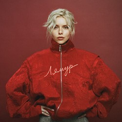 Маша Кондратенко - Лямур