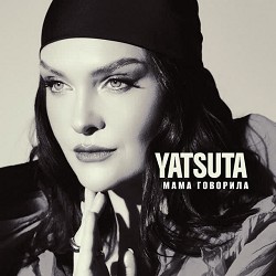YATSUTA - Мама Говорила