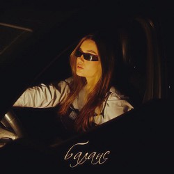 NANA SOLIS - баланс