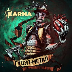 Карна - 7 трембіт