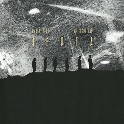 Small Depo, ДК Енергетик - Черга
